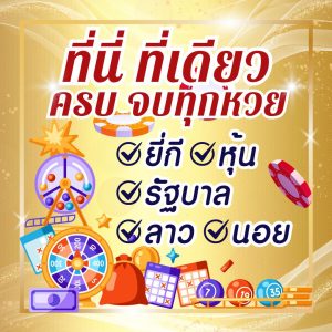 การสมัคร lottovip